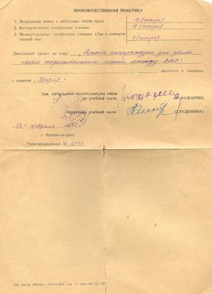 Diplom MakarovaAA 1957 2.jpg