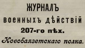 ZhVD 1916.jpg
