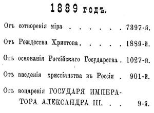 PamKn Buinsk 1889.jpg