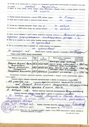 KPSS PeskovVA 1967 3.png