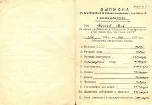 Diplom PeskovVA 1957 1.jpg